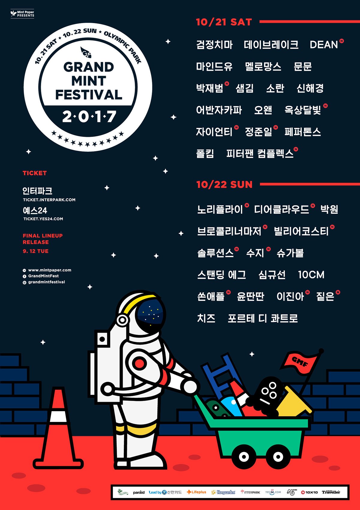 date festival 2017