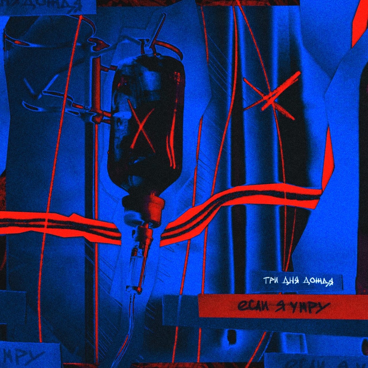 Грустный стих "а когда я умру. Стих я ухожу. Высказывания о смерти. Грустные стихи о смерти. Группа три дня дождя глеб.