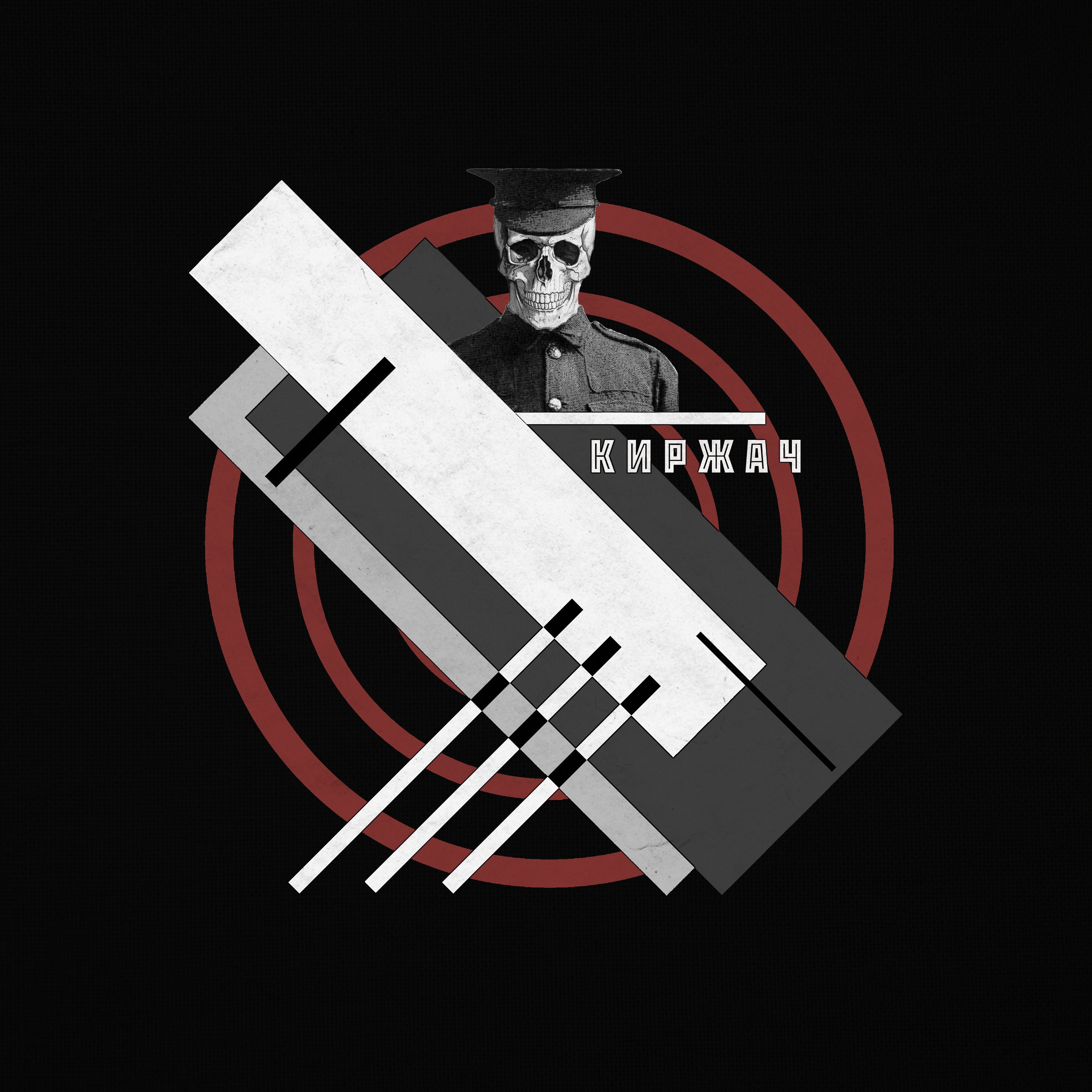 кобыла и трупоглазые жабы. кобыла и трупоглазые жабы. кобыла и трупоглазые жабы искали цезию 1917. кобыла и трупоглазые жабы искали. группа трупоглазые жабы.