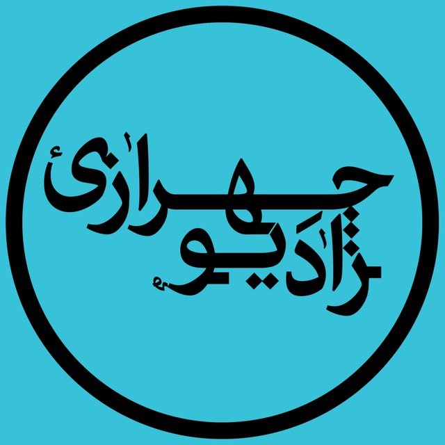 Radio Chehrazi — Radio Chehrazi | Last.fm