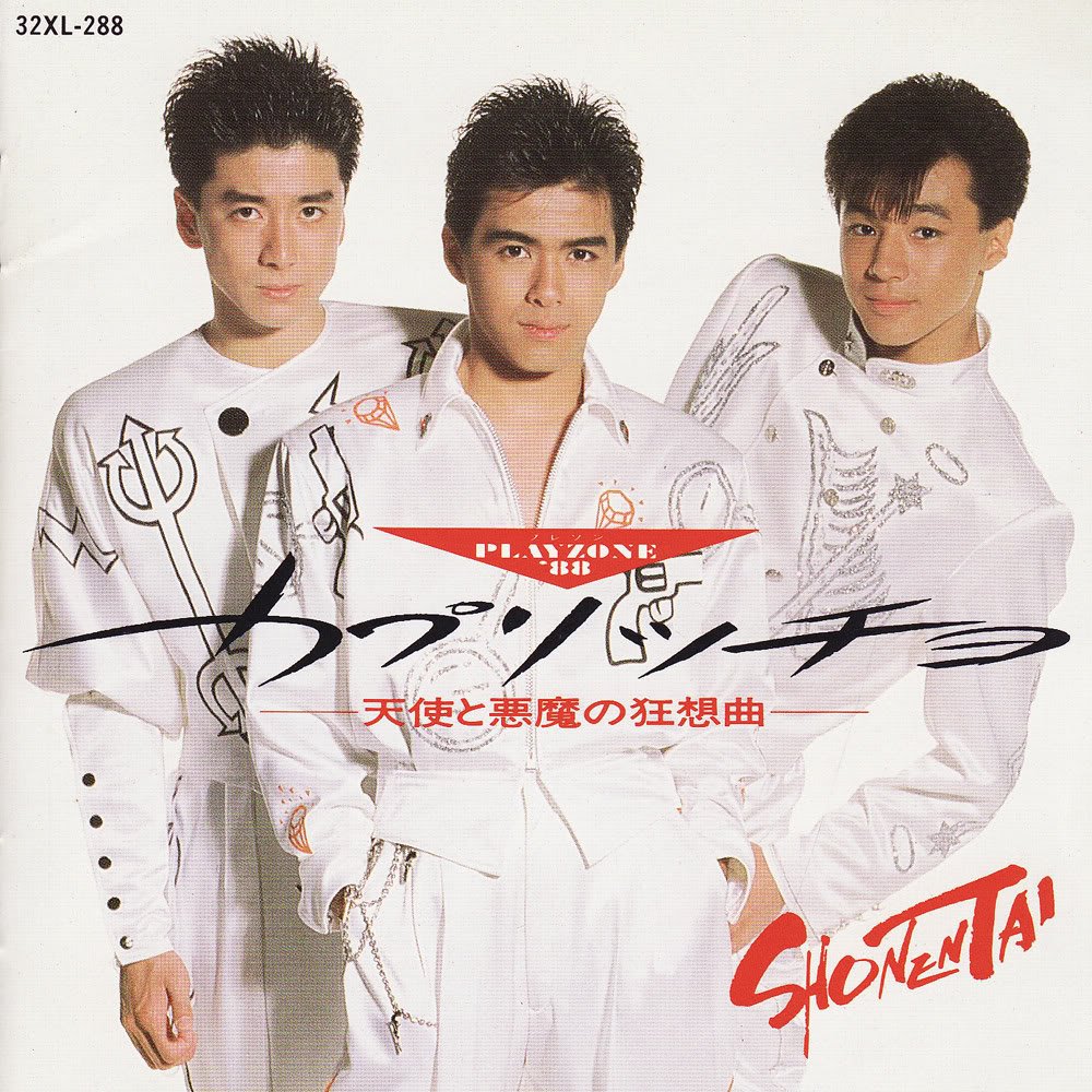 Amazon.co.jp: 少年隊 (SHONENTAI) / Heart to Heart 5years