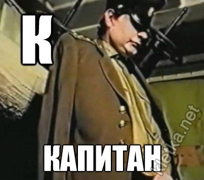 Командир зелёный слоник. Это классика это знать надо. Ну это классика. Ну это классика. Осмоловский зеленый слоник.