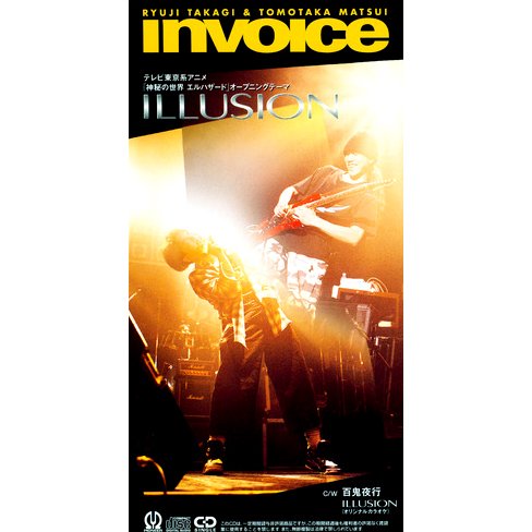 ILLUSION — INVOICE | Last.fm