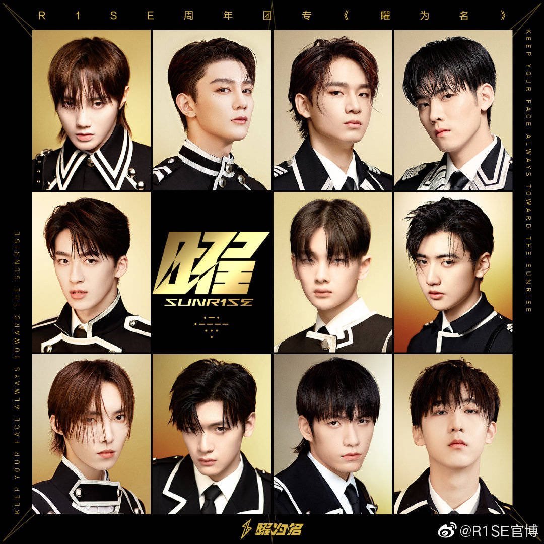 輝く高品質な 曜 Last.fm | R1SE — K-POP・アジア