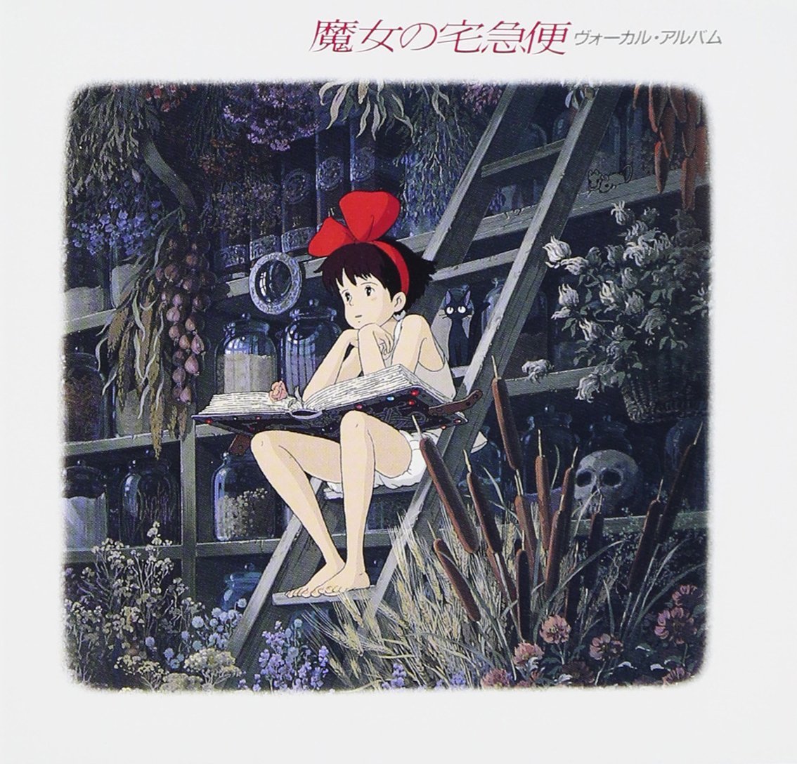 Kikis Delivery Service Hentai