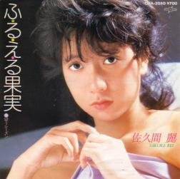 佐久間麗 Music Videos Stats And Photos Last Fm 佐久間麗 Music Videos Stats And Photos Last Fm