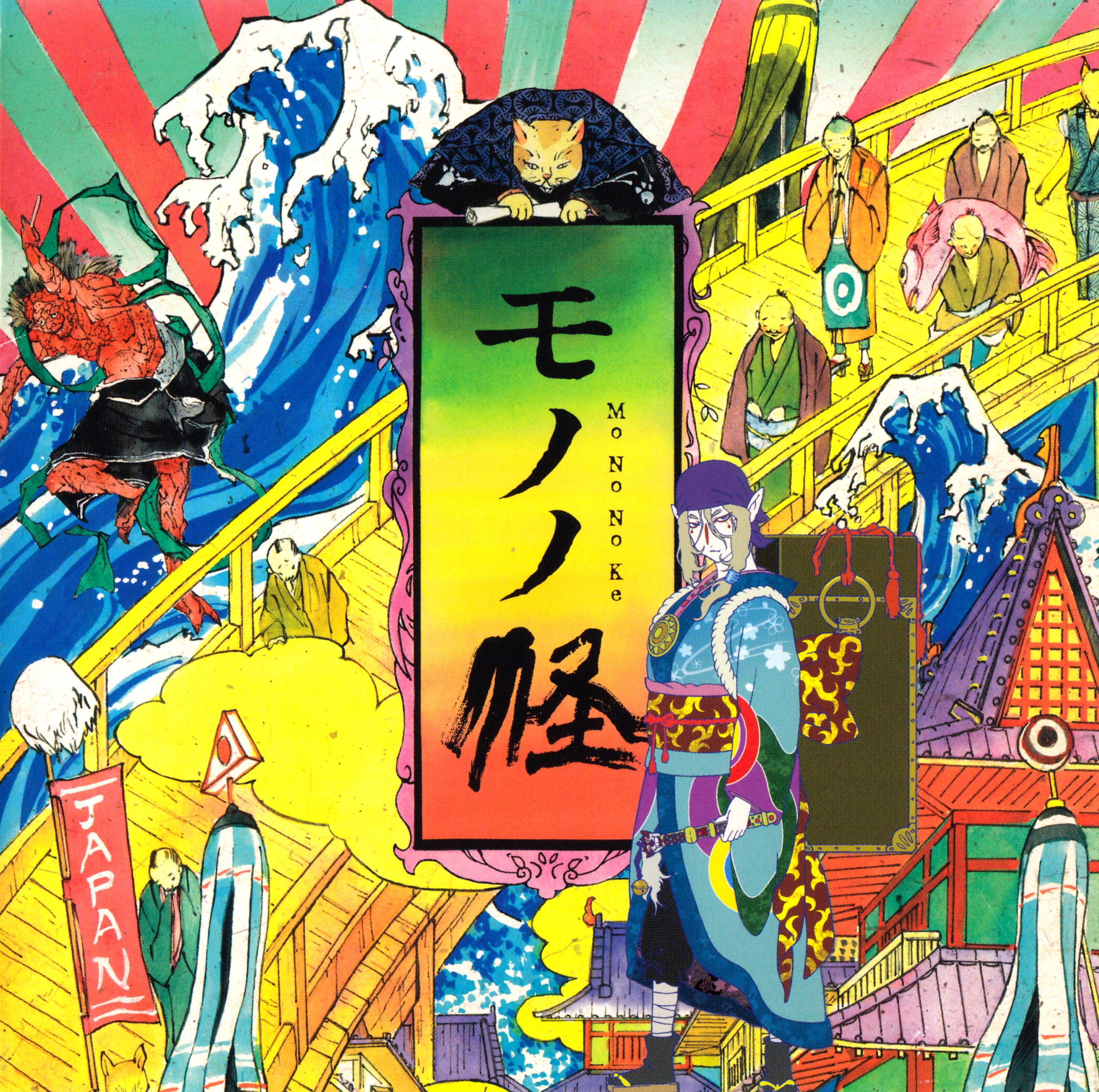 モノノ怪 オリジナル・サウンドトラック — 高梨康治 | Last.fm