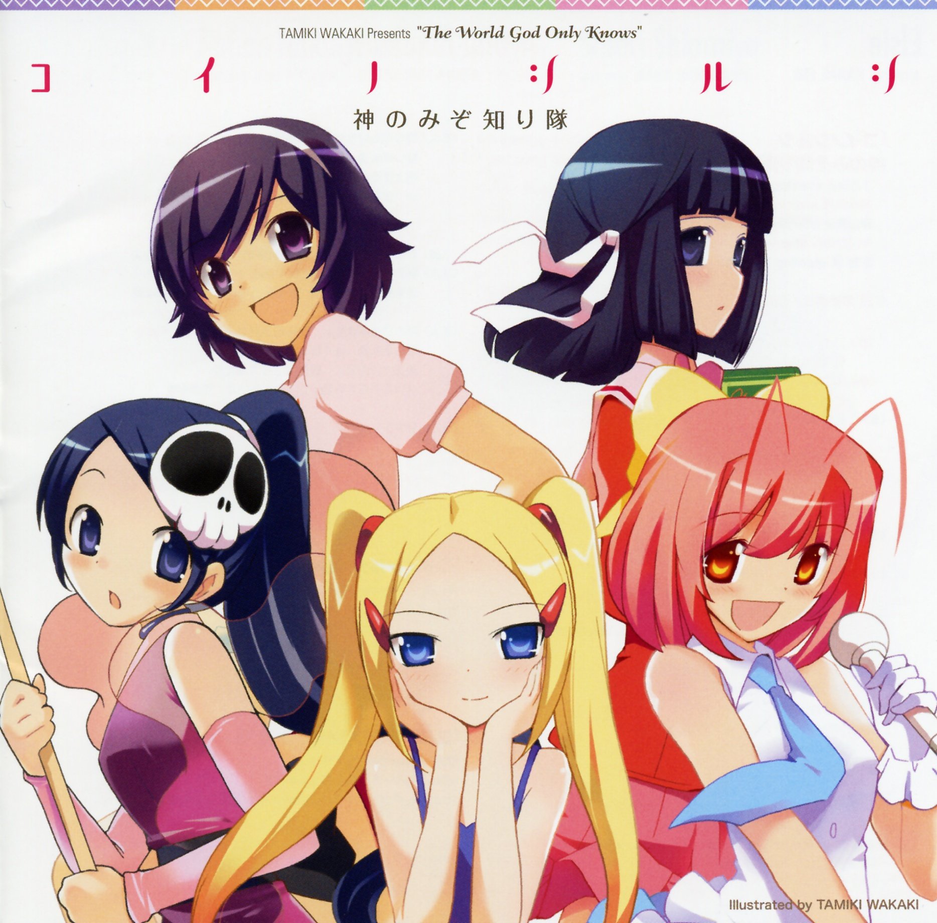 Ai No Uta Seirei To Koi No Rinbu