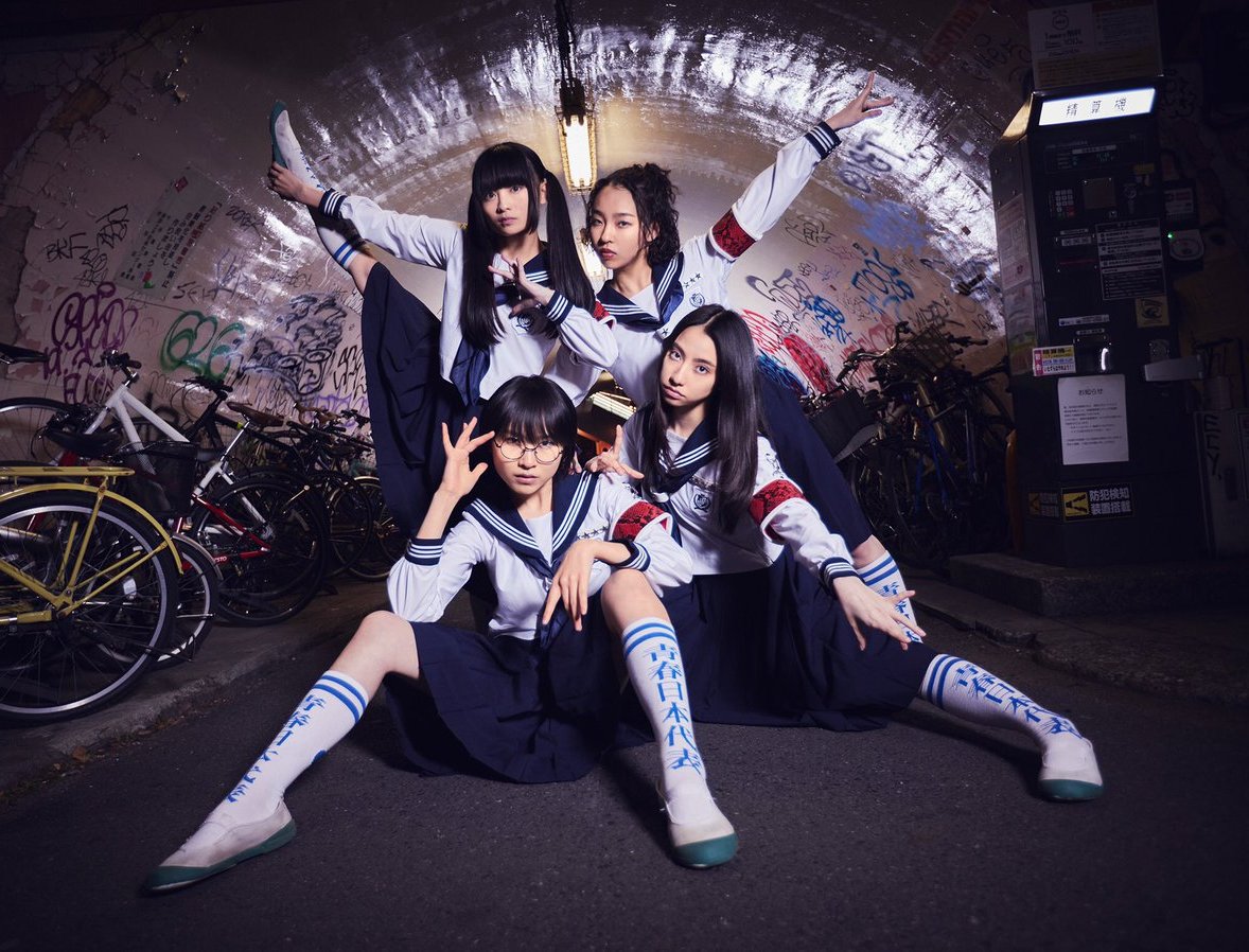 OTONABLUE - Single Album Art