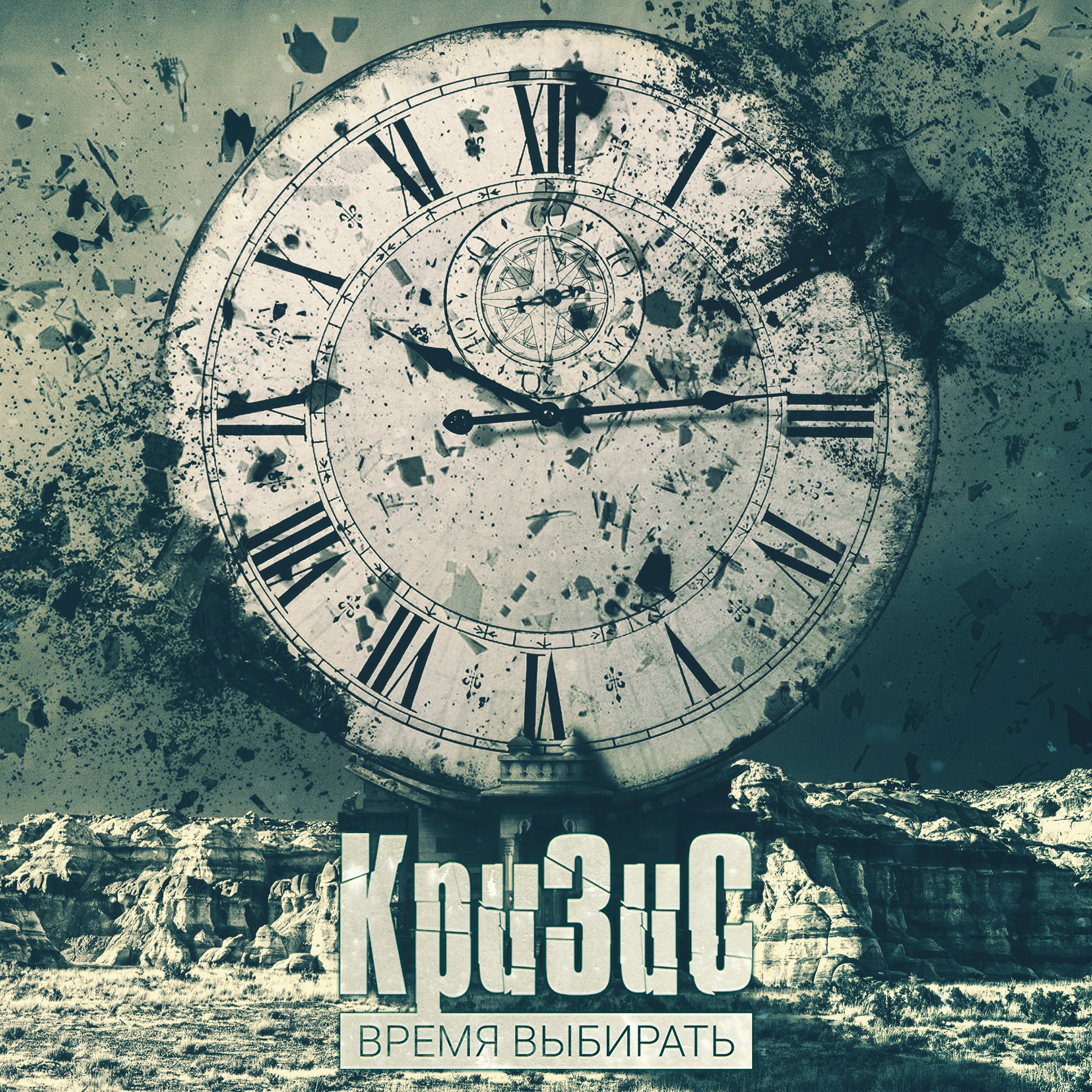 чёрные обои с маленькой надписью на русском. Remember its time. Its time to stop мем jojo.