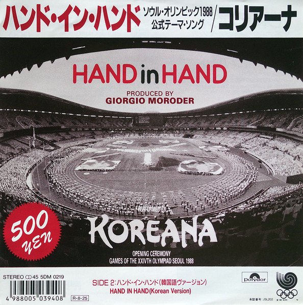 コリアーナ ハンド・イン・ハンド KOREANA HAND IN HAND Hand in Hand — Koreana | Last.fm