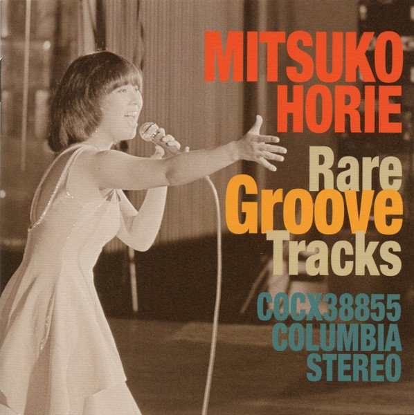 イッチとエッチ — 堀江美都子 | Last.fm