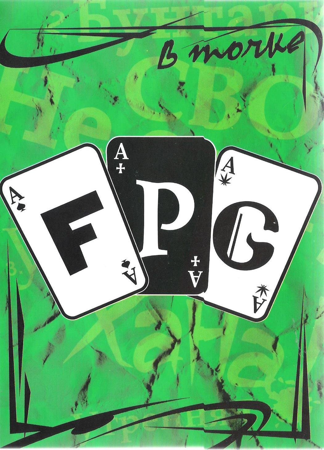 Fpg группа участники. P. Нашивки группы f. F p r g. Fpg группа.