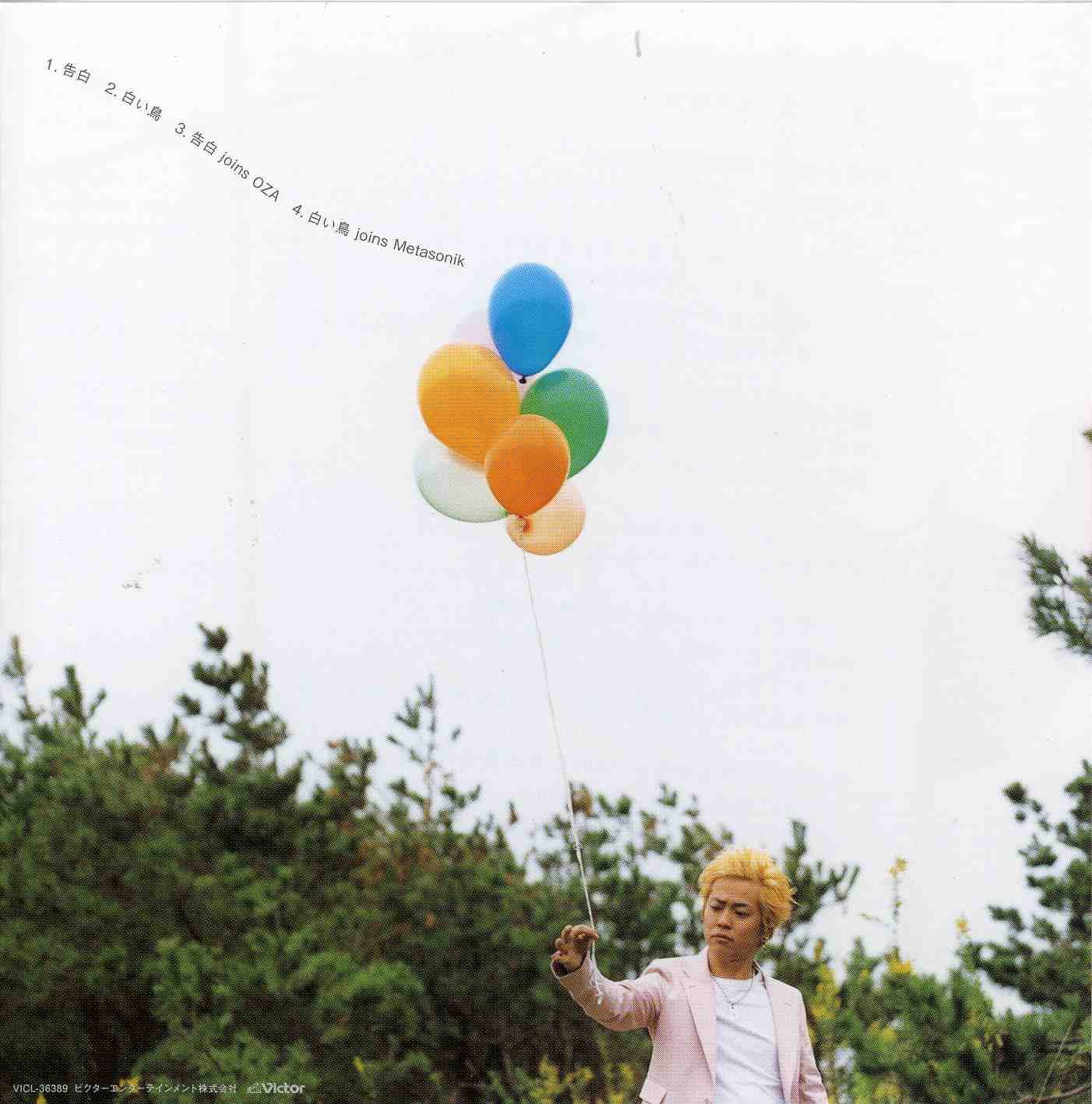 岡平健治 Music Videos Stats And Photos Last Fm