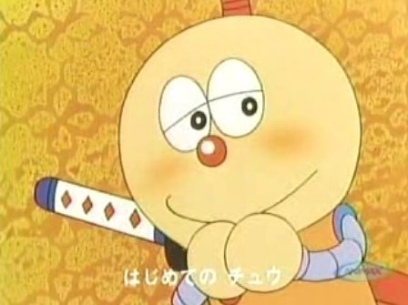 はじめてのチュウ 英語版 キテレツ大百科 Last Fm はじめてのチュウ 英語版 キテレツ大百科 Last Fm