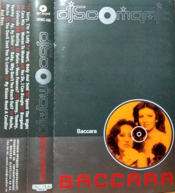 Cara Mia — Baccara | Last.fm