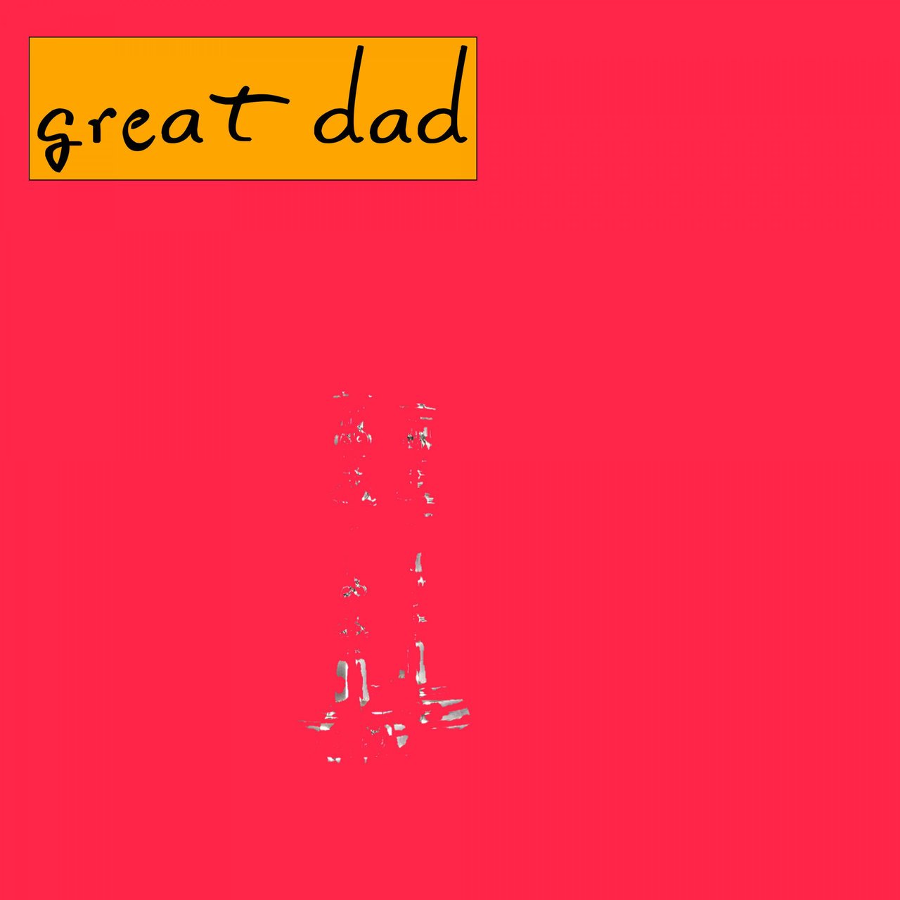 Текст песни hells great dad