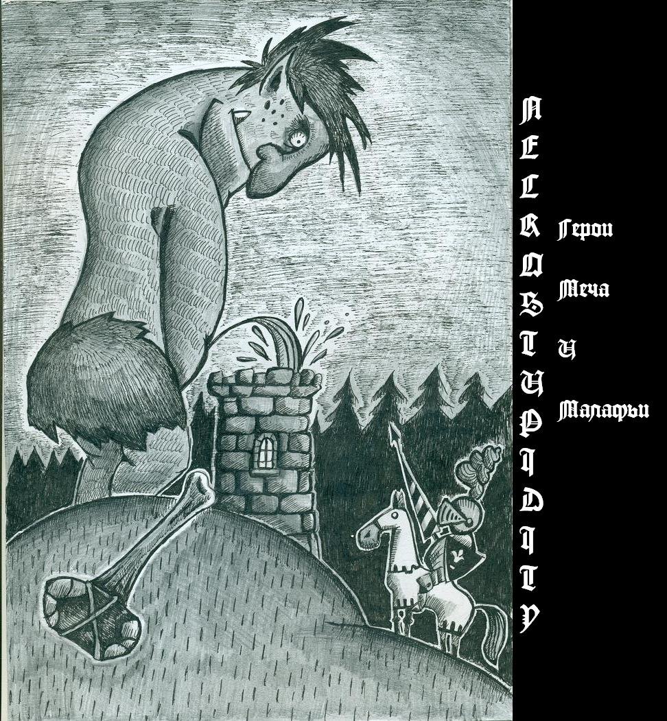 Зоофилка Довакин-зоофил — Necrostupidity | Last.fm