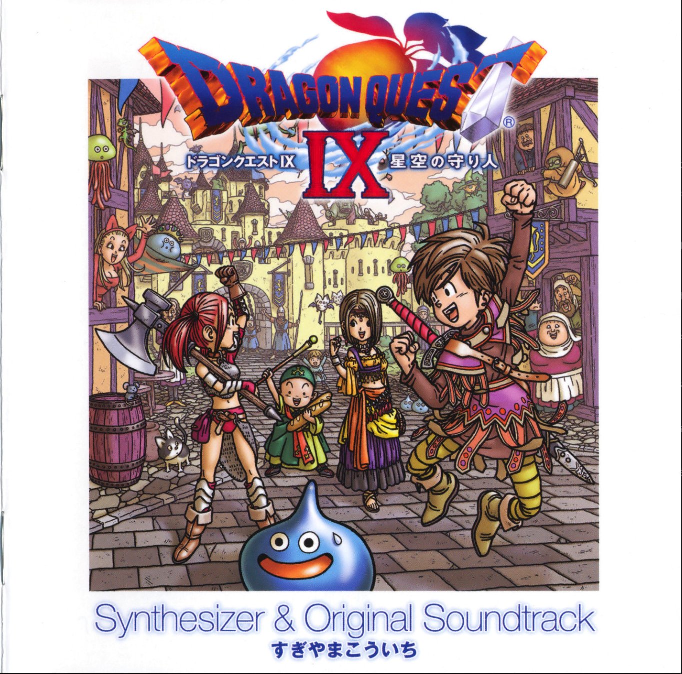 Dragon Quest Ix Sentinels Of The Starry Skies Synthesizer Original Soundtrack すぎやまこういち Last Fm