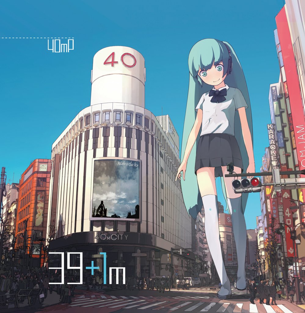 その他 40mP 41m VOCALOID CD 40mP - Shintai Sokutei - Vocaloid Megooid Gumi & Hatsune Miku