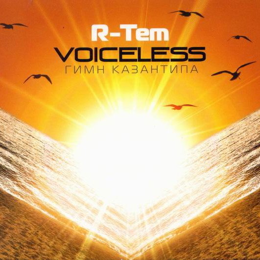R tem voiceless