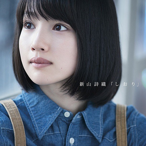 Wakatteru Yo Shiori Niiyama Last Fm Wakatteru Yo Shiori Niiyama Last Fm