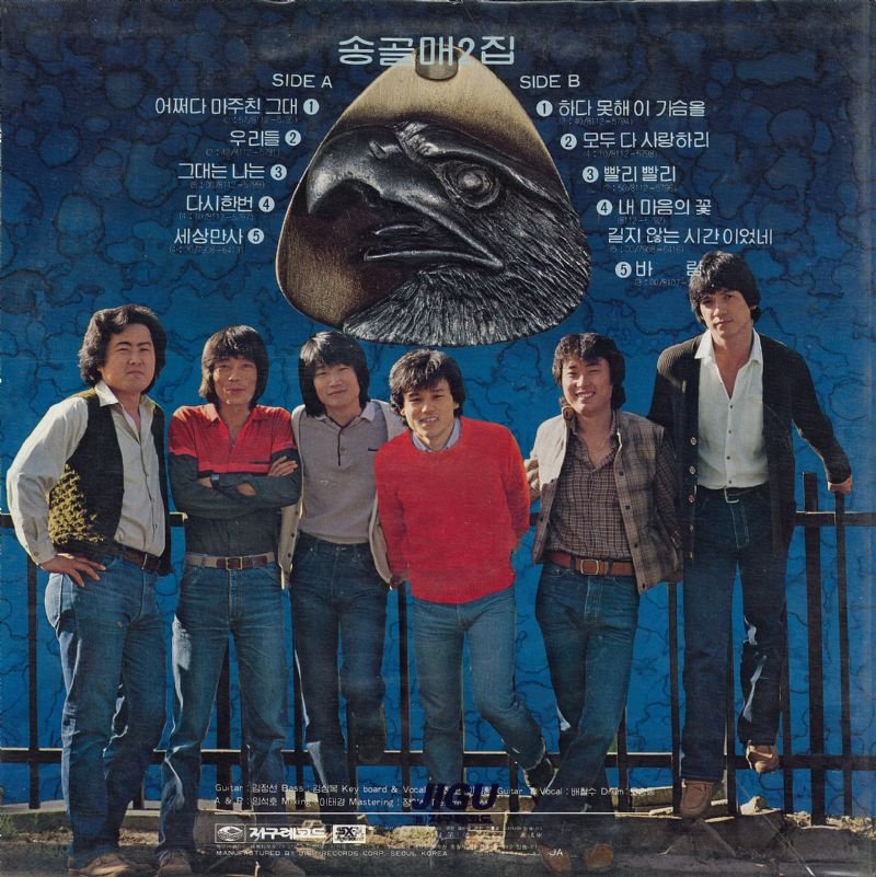 Song Gol Mae music, videos, stats, and photos | Last.fm Song Gol Mae music, videos, stats, and photos | Last.fm