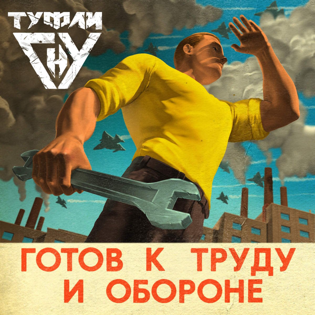 Гири плакат