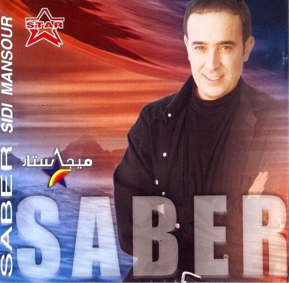 Saber Reyaz Saber Rebai 2022 Clipart
