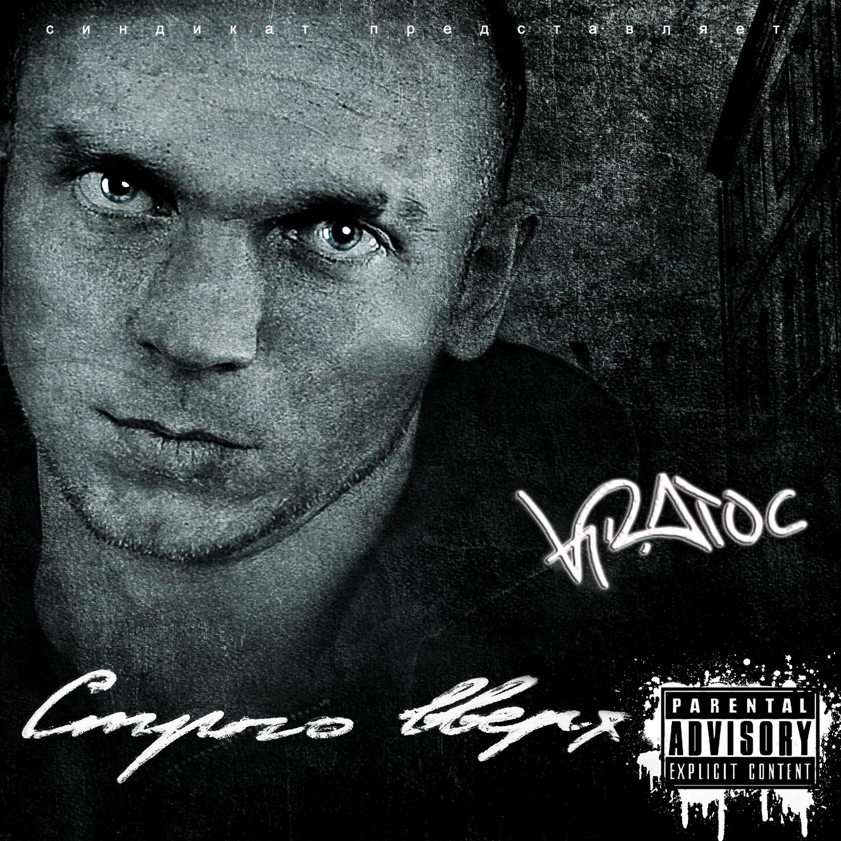 Kra рэпер. R. Рэп метал. Kra рэпер. Kozz.