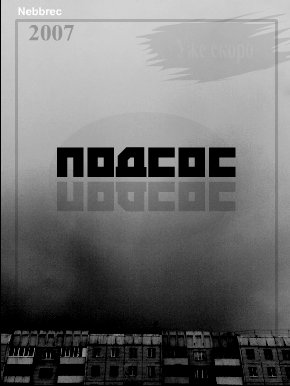 ПОДСОС music, videos, stats, and photos | Last.fm