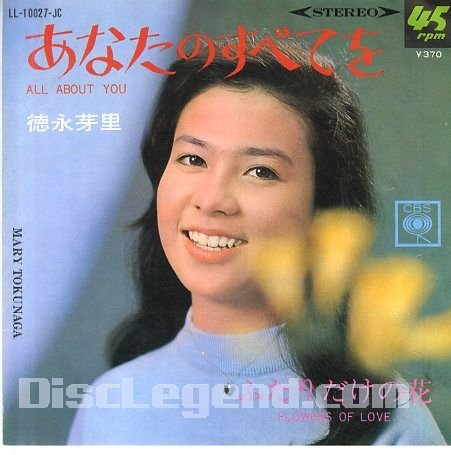 ⭐︎TEST盤⭐︎見本盤⭐︎徳永芽里 MARY TOKUNAGA ただひたすらに　レア ⭐︎TEST盤⭐︎見本盤⭐︎徳永芽里 MARY TOKUNAGA ただひたすらに レア