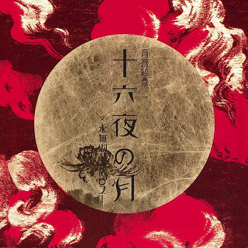 Izayoi no Tsuki — Közi | Last.fm
