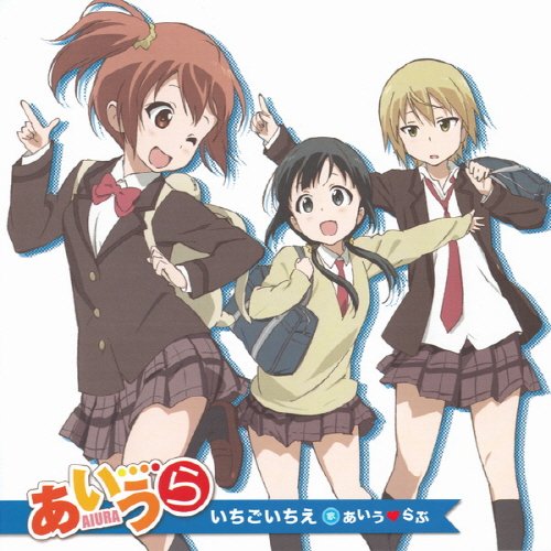 あいう らぶ 天谷奏香 Cv 中島唯 岩沢彩生 Cv 飯田友子 上原歩子 Cv 田村奈央 Musik Videos Statistiken Und Fotos Last Fm