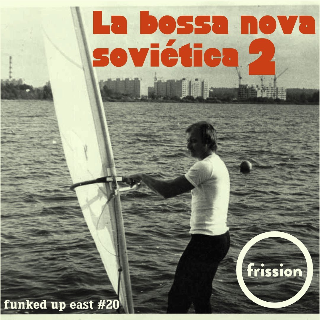 Funked up 2. La bossa nova. funked up. босса нова слушать.