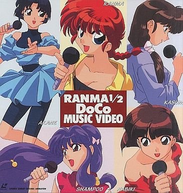 Doco 林原めぐみ 日高のり子 佐久間レイ 井上喜久子 高山みなみ Musica Videos Estadisticas Y Fotos Last Fm