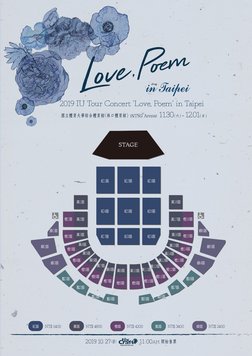 2019 IU Tour “Love, Poem” at Linkou Stadium (Taipei) on 30 Nov