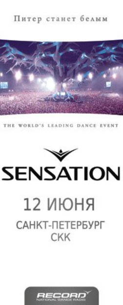 Deep ex sense. Russian sense. Russian sense. Russian sense. Крутой русский.