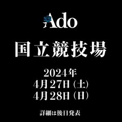 Ado concert at the Japan National Stadium at Japan National