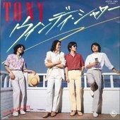 Tony - ウィンディ・シャワー