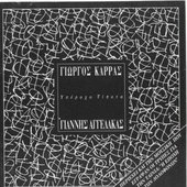Υπέροχο τίποτα