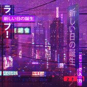 新しい日の誕生 (Birth of a New Day)