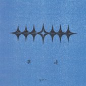 Moonbeam 夢邊