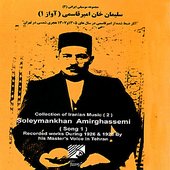 Collection of Iranian Music (2): Iranian Avaz By Soleyman AMirghassemi; Recorded Works on 1926
