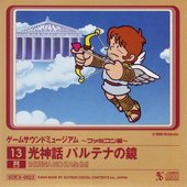 Kid Icarus (Famicom Disk System)