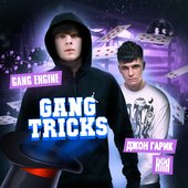 Gang Tricks
