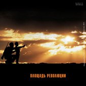 Площадь Революции