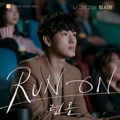 I And You (Run On OST Part.12)