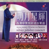 Silver Jubilee Concert