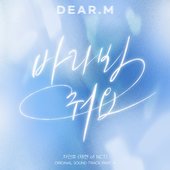 Dear.M (Original Soundtrack) Part.4